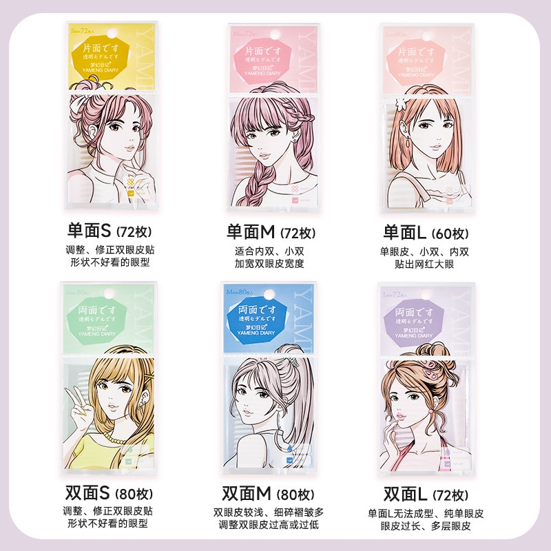 素之双眼皮贴隐形自然蕾丝肿眼泡女专用无痕贴单眼皮防水双11双面