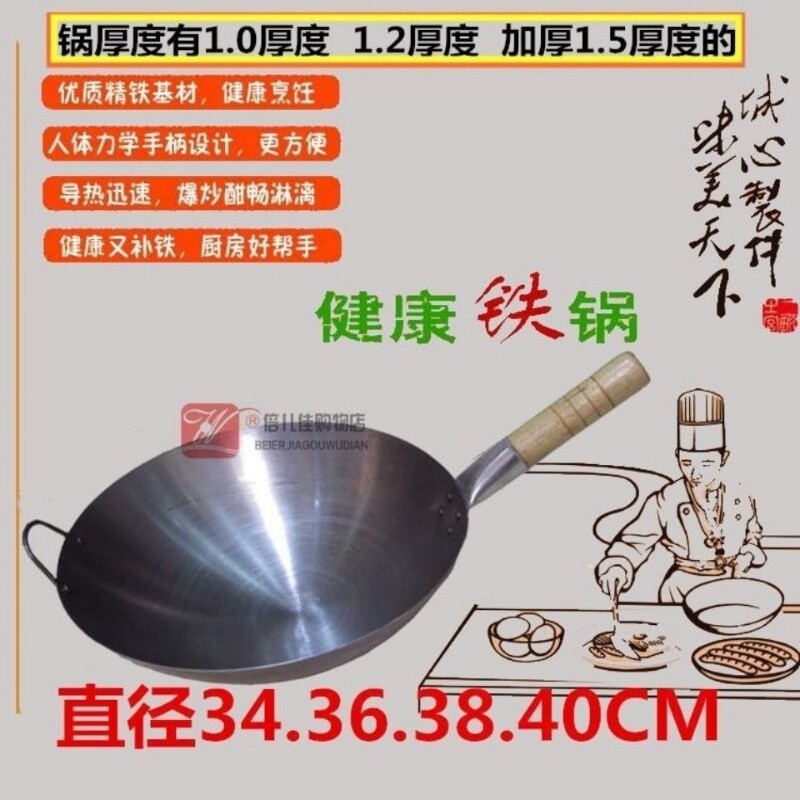 超薄超轻1.0mm厚不粘纯铁炒锅家用商用炒粉炒饭专用老式铁锅轻便