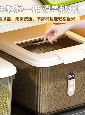 米桶防虫防潮推拉盖厨房装米箱食品级储米五谷杂粮收纳盒米缸