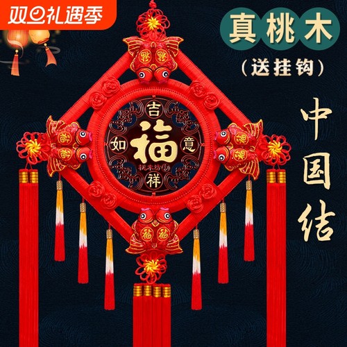 福字挂饰客厅装饰|超3000人收藏