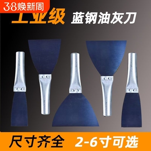 加厚铁柄烤蓝批灰刀油灰刮刀刮灰刀清洁腻子刮腻子批刀铲刀抹子刮