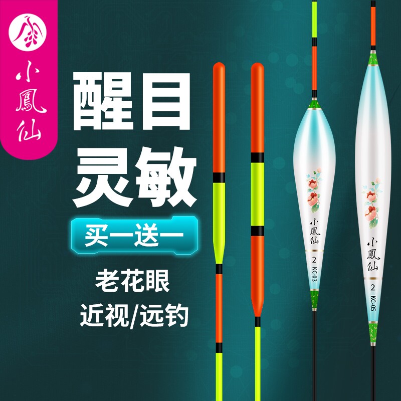 小凤仙鱼漂高灵敏浮漂加粗尾超醒目鲫鱼鲤鱼浅水短漂大物鲢鳙正品