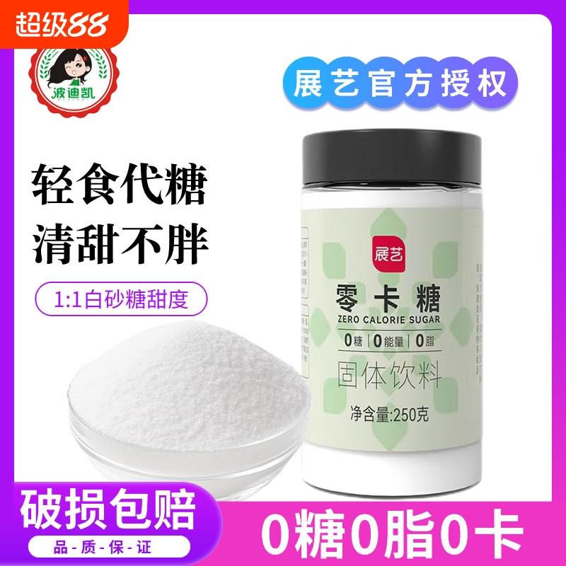 展艺零卡糖代糖0糖0脂0卡