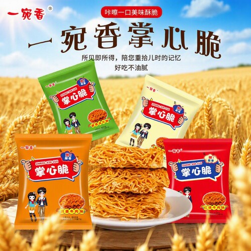一宛香混合口味干脆面袋装
