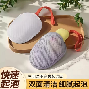 肥皂袋起泡网香皂打泡网搓澡洗澡洗脸专用网兜袋双面发泡网纱袋
