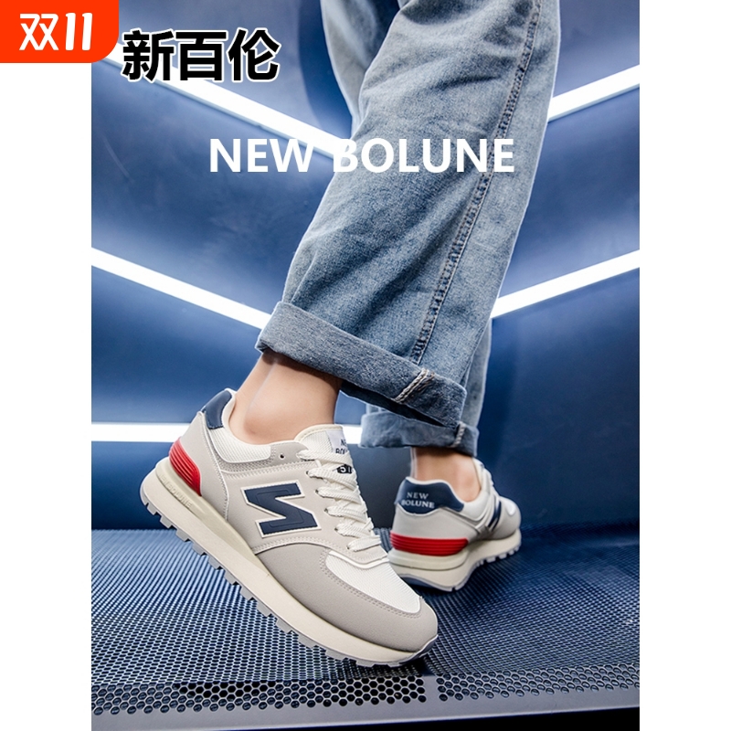 运动鞋NEWBOLUNE/新百伦