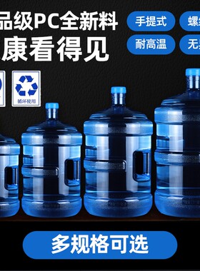 加厚手提饮水机桶|超1000次加购