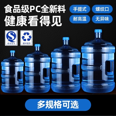 加厚手提饮水机桶|超1000次加购