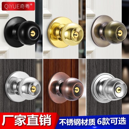 门锁家用通用型球形锁卧室卫生间老式房门锁球型球锁安装更换室内