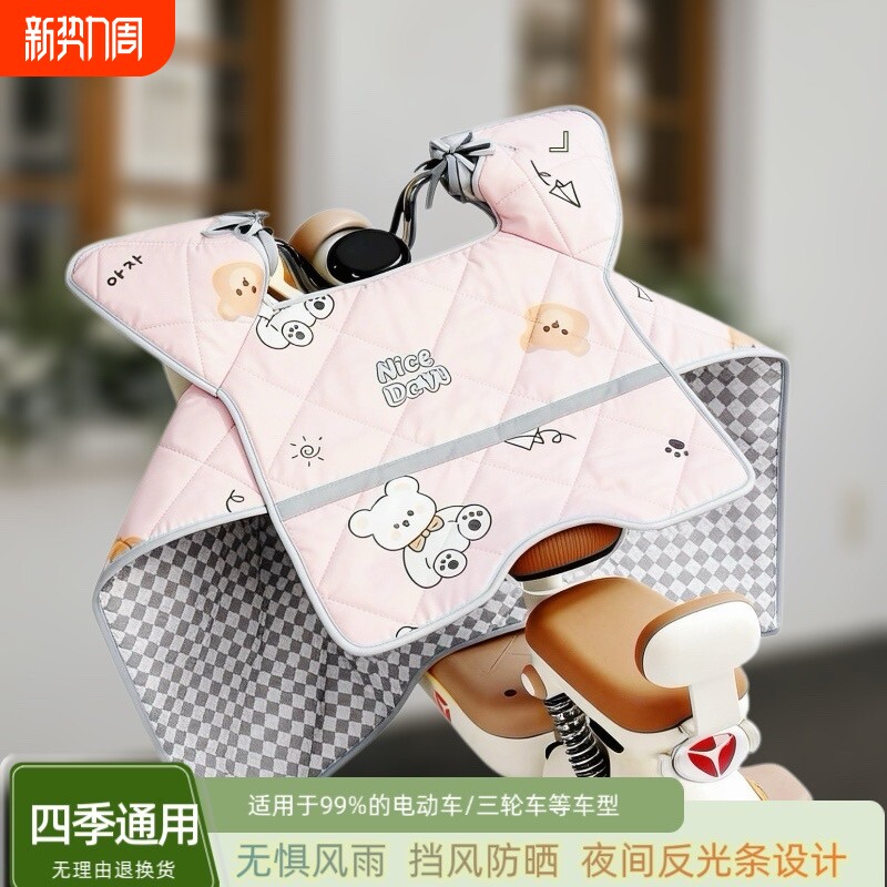 挡风被四季通用防雨电动车电瓶车薄款遮阳新款防晒防风高级