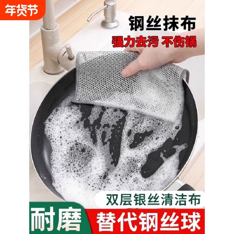 钢丝洗碗布厨房专用洗碗洗锅不沾油金属丝清洁布双面银丝去污抹布