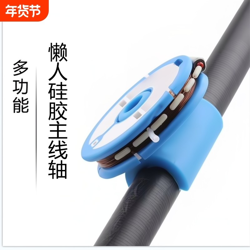 鱼竿收线器线轴绕线器鱼线缠绕器硅胶主线轴连接器收纳盒盘夜钓,户外/登山/野营/旅行用品,其他垂钓用品,淘宝优惠券,粉丝福利购,淘宝优惠卷