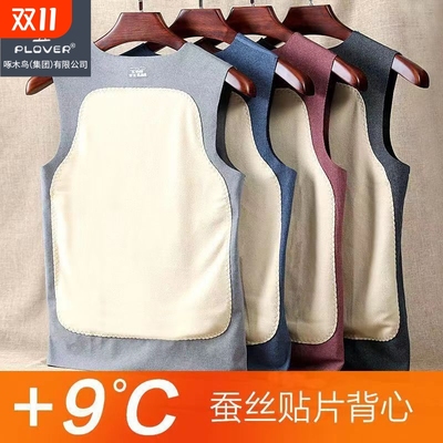 Plover加厚德绒男士保暖背心
