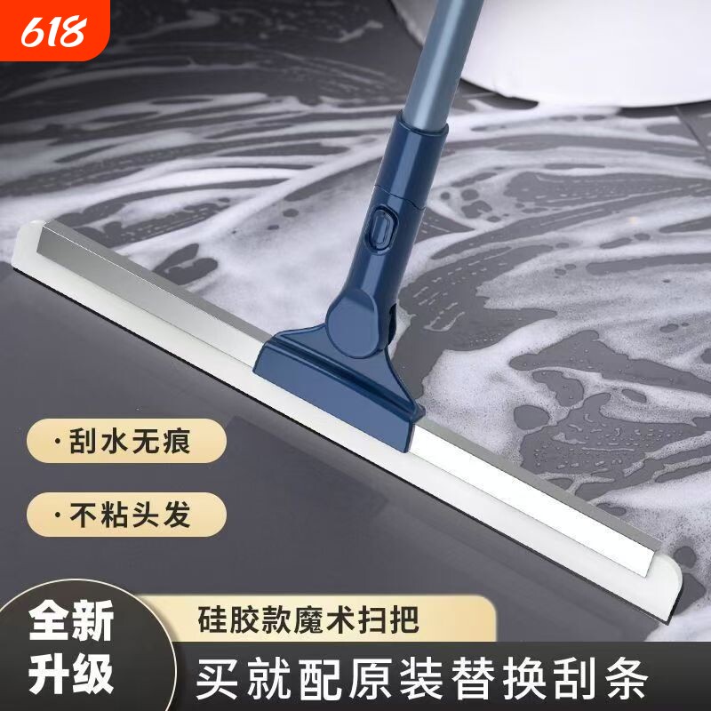 魔术扫把硅胶刮水器卫生间拖地两用地刮浴室厕所挂地板神器打扫