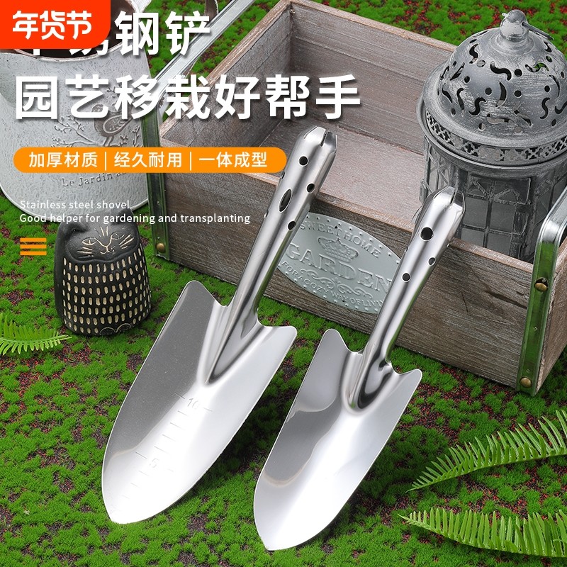 不锈钢小铲子园艺园林工具铁锹铁铲多肉种植栽花种菜户外挖土花铲,五金/工具,其它工具,淘宝优惠券,粉丝福利购,淘宝优惠卷