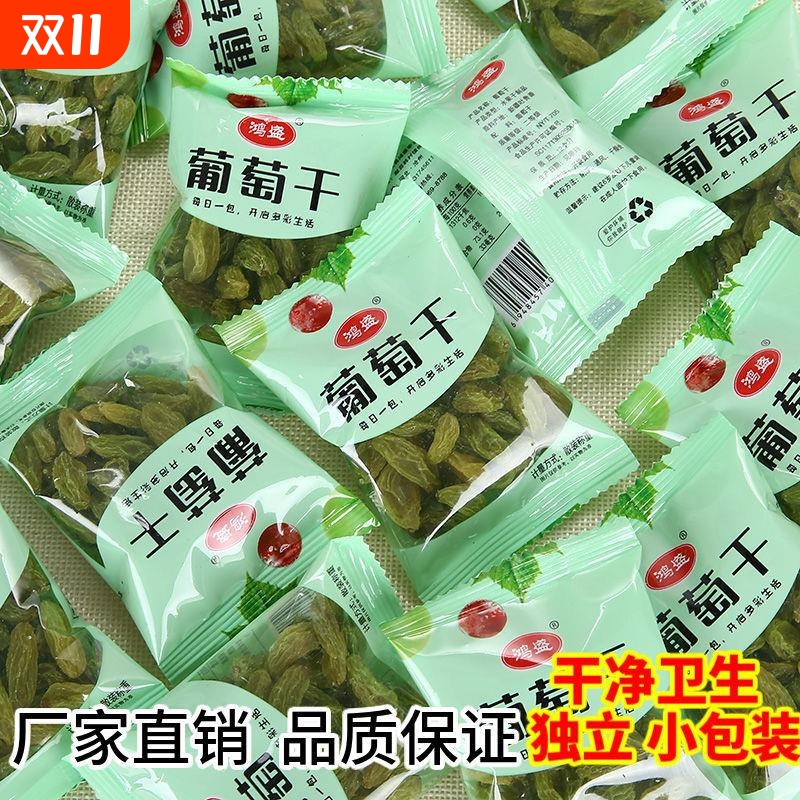 新疆特级大葡萄干免洗2斤特产旗舰店大颗粒红绿香妃王即食小包装