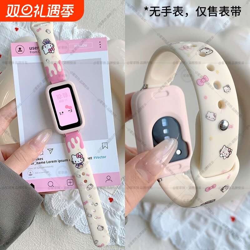 适用华为手环10/9/8表带硅胶反扣八九十代腕带卡通印花KT猫帕