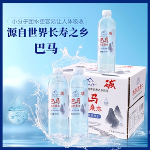 低钠含锶巴马寿景甲天下含矿天然泉水整箱小分子瓶装弱碱纯净水