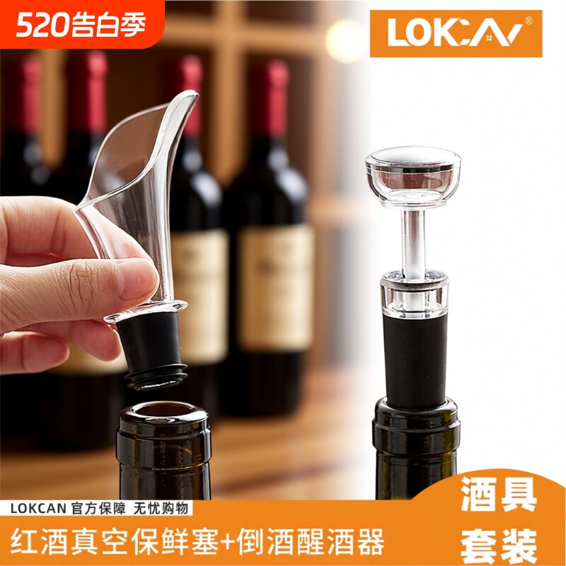 红酒酒瓶塞倒酒器酒塞葡萄酒瓶塞入门品酒用具酒嘴密封盖抽真空