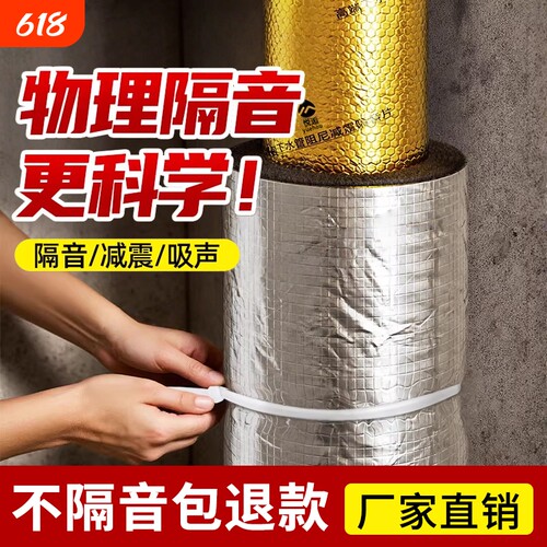 【全网比价】下水管道隔音棉消音