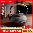 铁壶煮茶壶烧水壶泡茶专用碳火炉电陶炉器具老式 铸铁茶壶围炉煮茶