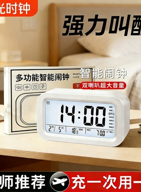 闹钟初中生专用起床神器多功能语音智能2026新款学生高中生时钟表