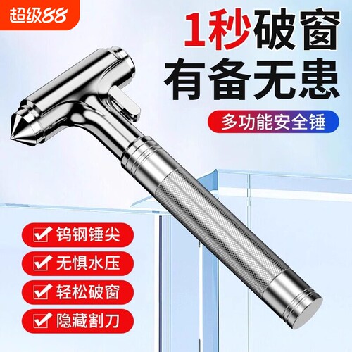 汽车安全锤破窗器车内逃生锤车用多功能救生锤车载防身锤玻璃钨钢