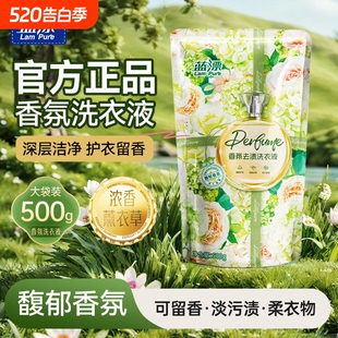 蓝漂留香香氛洗衣液500g