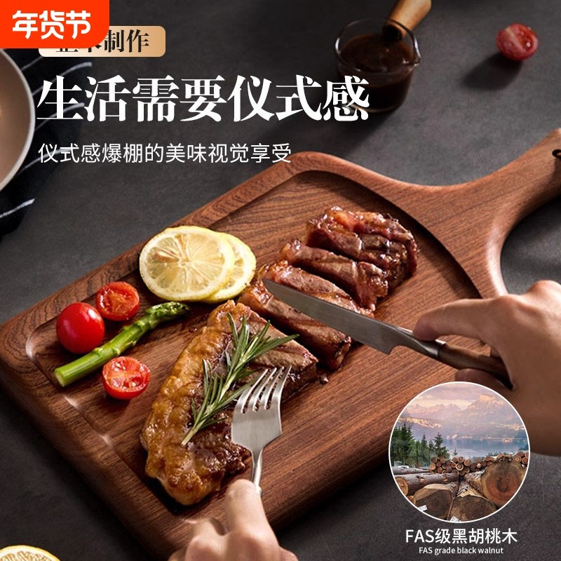 胡桃木牛排板厨房专用餐桌披萨盘木制托盘水果砧板家用实木切菜板,厨房/烹饪用具,砧板/菜板,淘宝优惠券,粉丝福利购,淘宝优惠卷