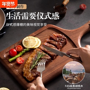 胡桃木牛排板厨房专用餐桌披萨盘木制托盘水果砧板家用实木切菜板