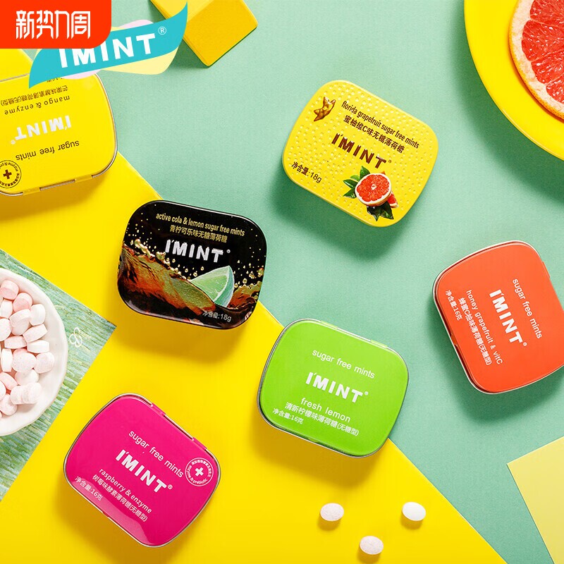 5盒装imint无糖薄荷糖益美滋口气清新含片清口糖果口香糖口腔葡