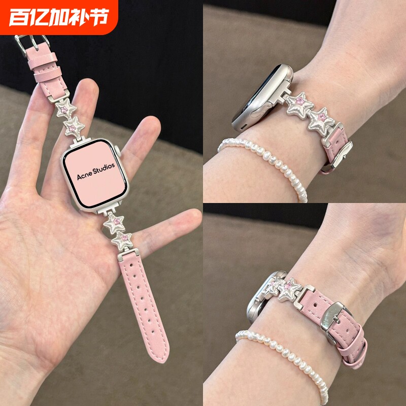适用applewatch星星气球金属拼皮表带iwatchS10/9/8/76镶彩石质感真皮小蛮腰苹果手表SE小众链条细腕带女夏