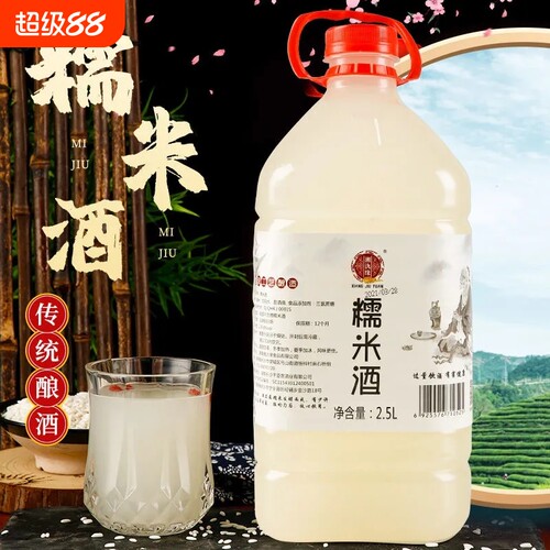 糯米甜米酒鲜榨|超1700人收藏