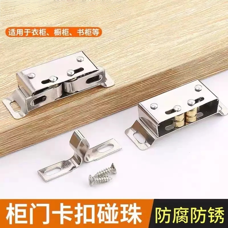 不锈钢衣柜门固定卡扣柜子碰珠门碰磁吸锁扣门吸配件开关吸合器