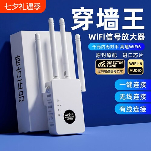wifi信号增强双频|千人回购