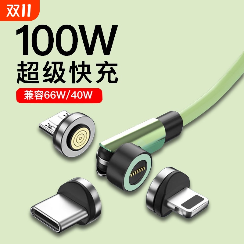 磁吸数据线100w超级快充typec三合一66w适用于华为充电线弯头闪充线小米苹果安卓手机线车载三三头接口一拖三