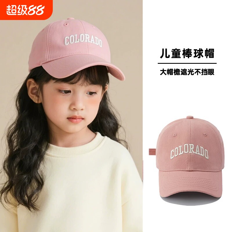 儿童防晒鸭舌帽|超1000次加购图片