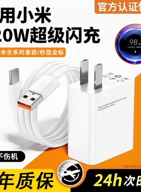 适用小米120W充电器超级闪充note9/10pro适用红米K60原套装11pro/14/13氮化镓K50K40正品67W插头6a快充数据线
