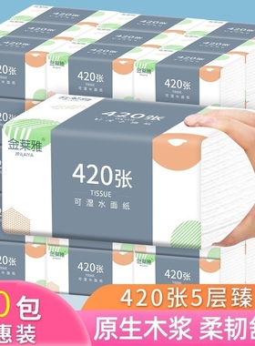 60包420张纸巾纸抽整箱抽纸家用实惠装擦手纸面巾餐巾卫生纸批发