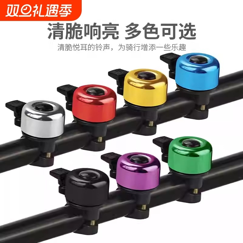 自行车铃铛电动车喇叭超响通用儿童山地车单车新型高颜值免接线款