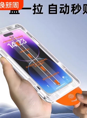 适用苹果17promax钢化膜苹果12pro手机膜全胶iPhone 17/14/15/16promax/13plus贴膜X/11/XR新款xs max防摔16e