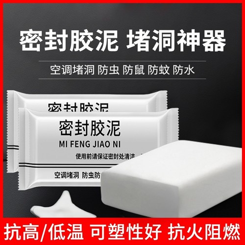 发泡胶高密度填缝剂泡沫胶填充膨胀堵老鼠洞神器密封胶泥防水防虫