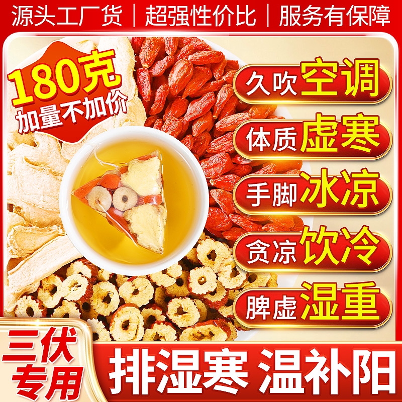 三伏排湿寒】加量不加价6g大茶包