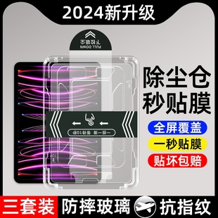 E修派适用苹果ipad钢化膜pro2022代A2436平板A2437屏幕12.9寸防反光A2764不沾指纹A2766写字磨砂高清贴膜