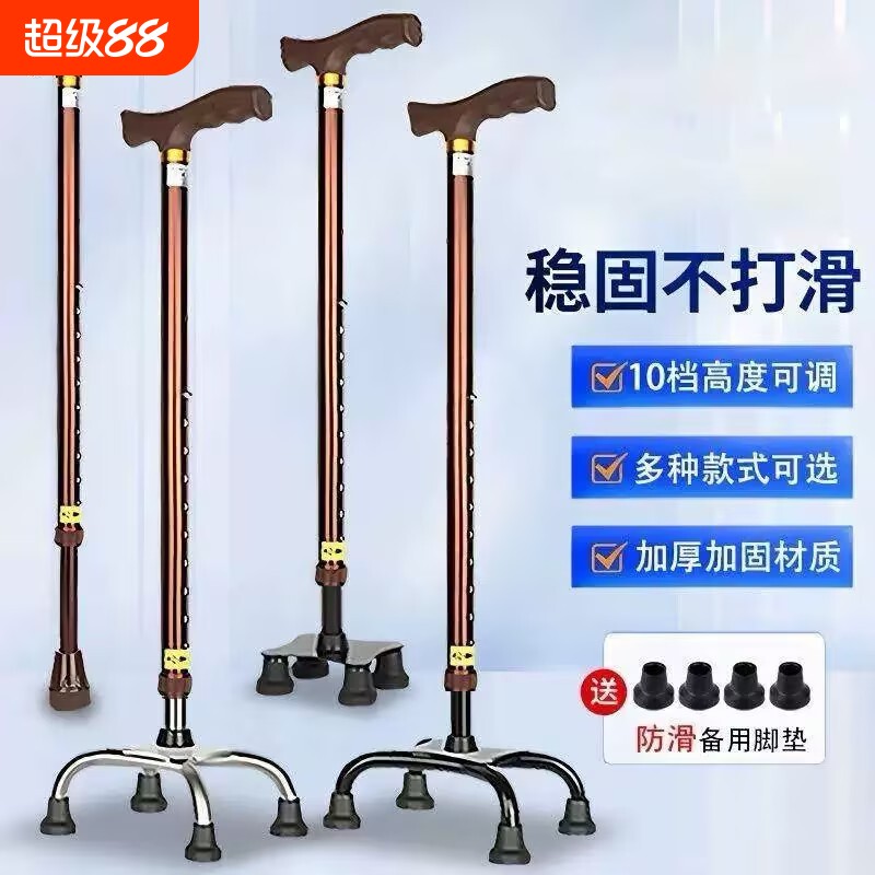 老年人老人拐杖拐棍防滑铝合金伸缩手杖加厚登山助行四脚不锈钢