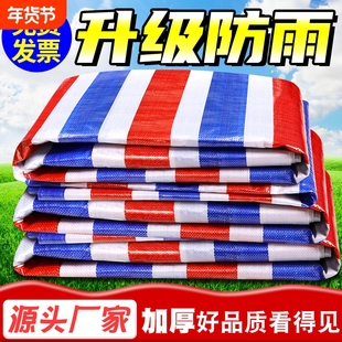三色彩条布防雨布防水布遮阳防晒塑料篷布装修工地围挡花油布帆布