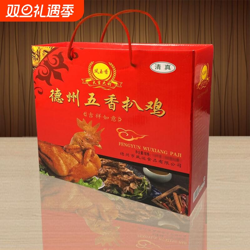 德州五香扒鸡礼盒清真扒鸡礼盒装五香烧鸡零食鸡肉特产2只4只装