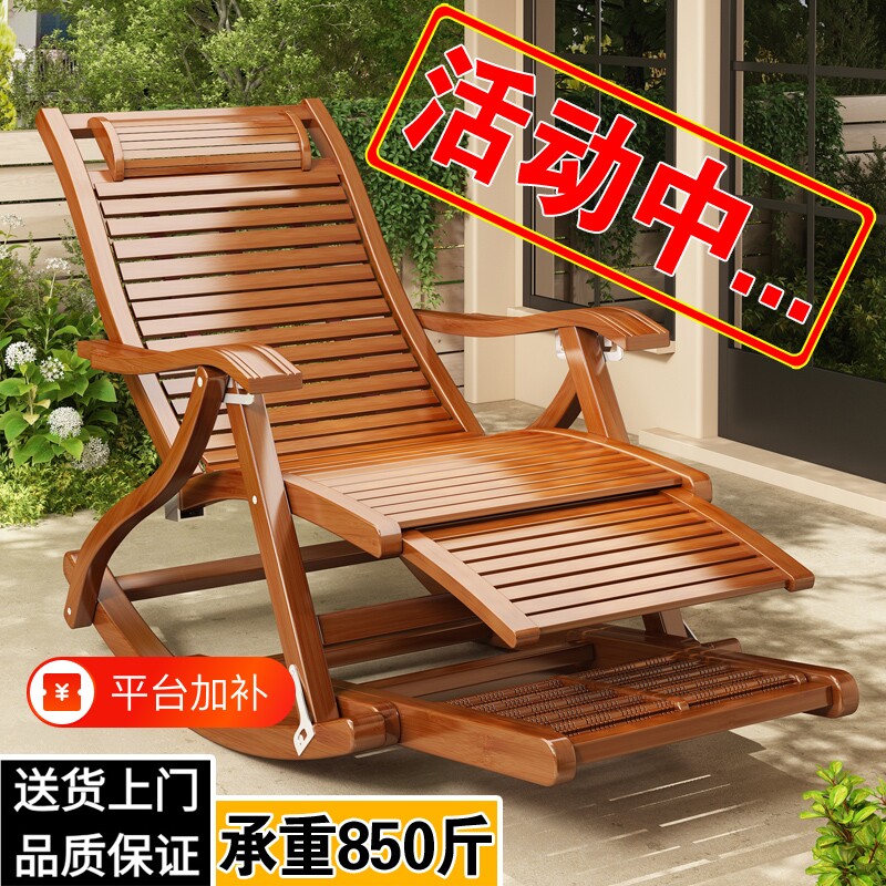 摇摇躺椅折叠夏季午休凉椅阳台懒人休闲可折叠椅子庭院凳摇椅好物