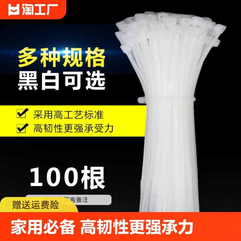 尼龙扎带自锁式塑料捆绑束线带3*100cable tie勒死狗扎带线一拉得100条小包装现货出售4*200固定器