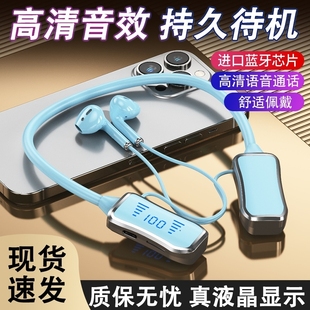 2025新款 无线挂脖蓝牙耳机数显持久续航运动跑步耳返插卡大电量